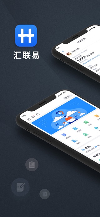 汇联易ios版 v2.19.37官方版_111创业网-互联网轻创第一站