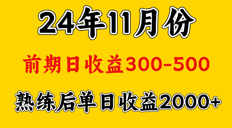 轻资产项目，前期日收益500左右，后期日收益1500-2000左右，多劳多得_111创业网-互联网轻创第一站