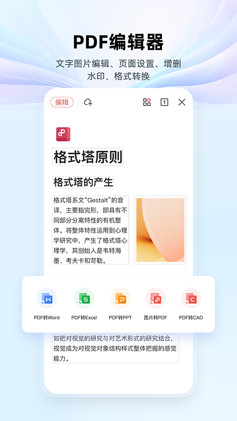 wps office苹果手机版 v12.17.1_111创业网-互联网轻创第一站