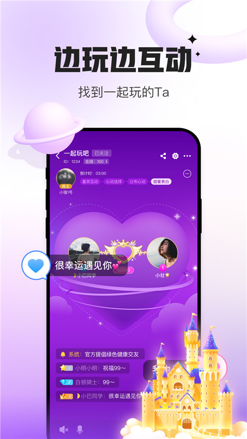 会玩苹果版 v5.17.26官方版_111创业网-互联网轻创第一站