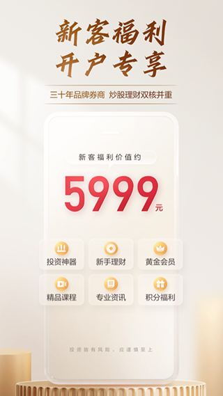广发证券易淘金ios版 v12.0.5.7官方版_111创业网-互联网轻创第一站