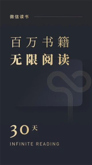微信读书苹果版_111创业网-互联网轻创第一站