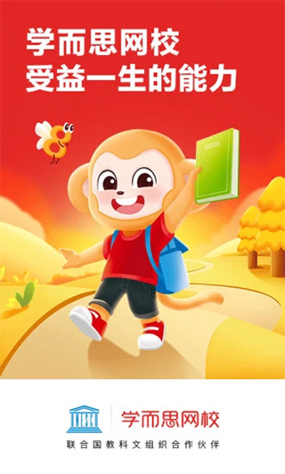 学而思网校苹果版 v9.93.00_111创业网-互联网轻创第一站