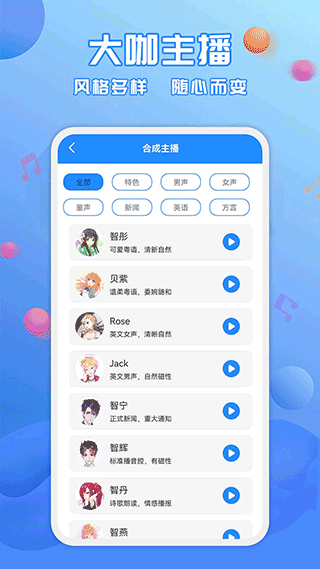 广告配音工具app_111创业网-互联网轻创第一站