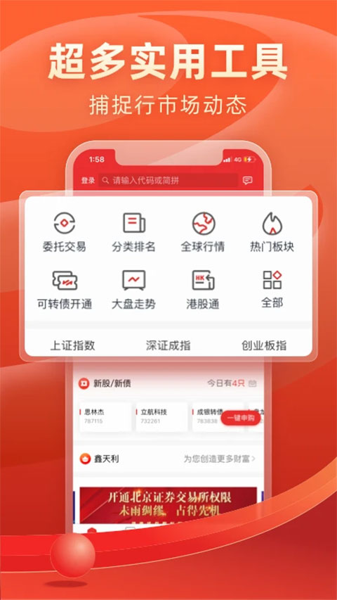 渤海证券同花顺苹果版 v9.4.6_111创业网-互联网轻创第一站