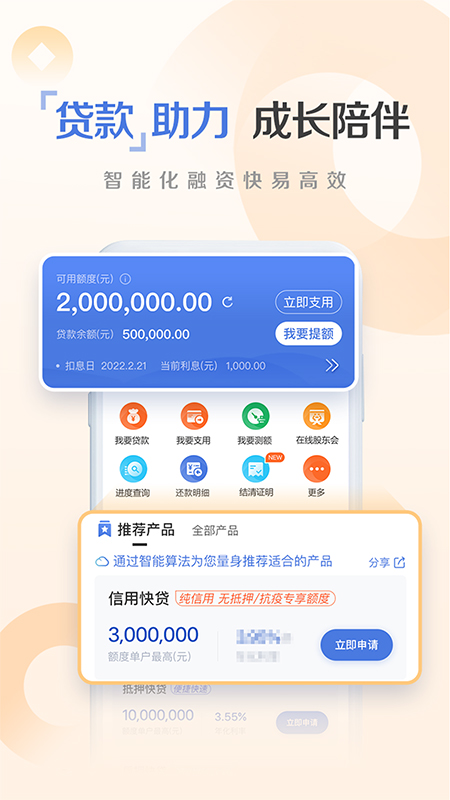 建行惠懂你苹果版 v4.12.0官方版_111创业网-互联网轻创第一站