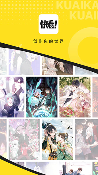快看漫画苹果版 v7.70.1官方版_111创业网-互联网轻创第一站