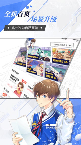 洋葱学园苹果版_111创业网-互联网轻创第一站