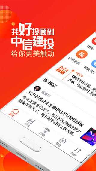 蜻蜓点金苹果手机版 v8.8.0_111创业网-互联网轻创第一站