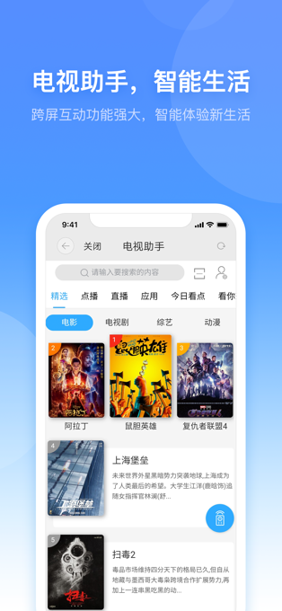 小翼管家ios版_111创业网-互联网轻创第一站