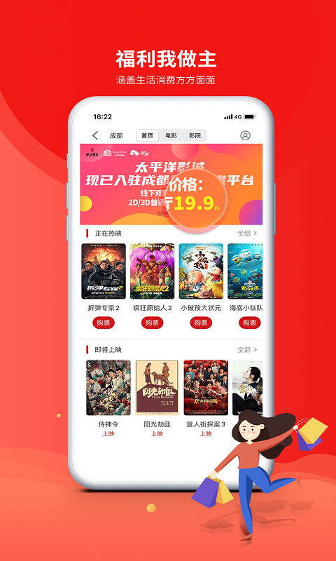 职工普惠苹果版 v3.4.5_111创业网-互联网轻创第一站