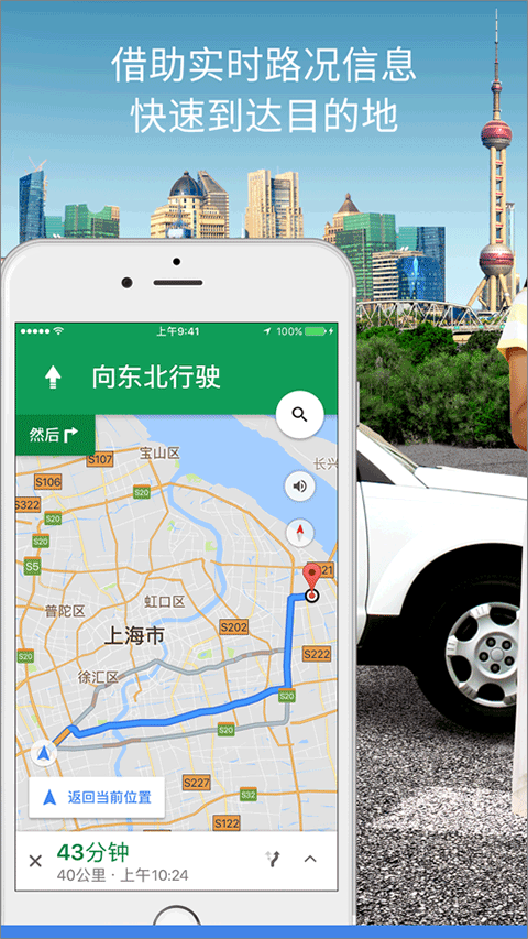 谷歌地图苹果手机版_111创业网-互联网轻创第一站