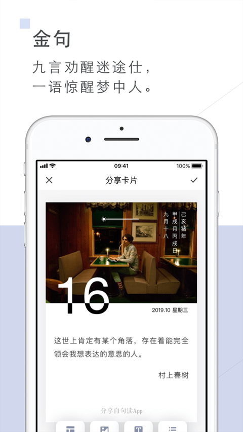 句读苹果手机版 v5.0.1_111创业网-互联网轻创第一站