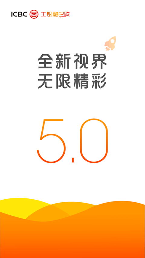 工银融e联苹果版_111创业网-互联网轻创第一站