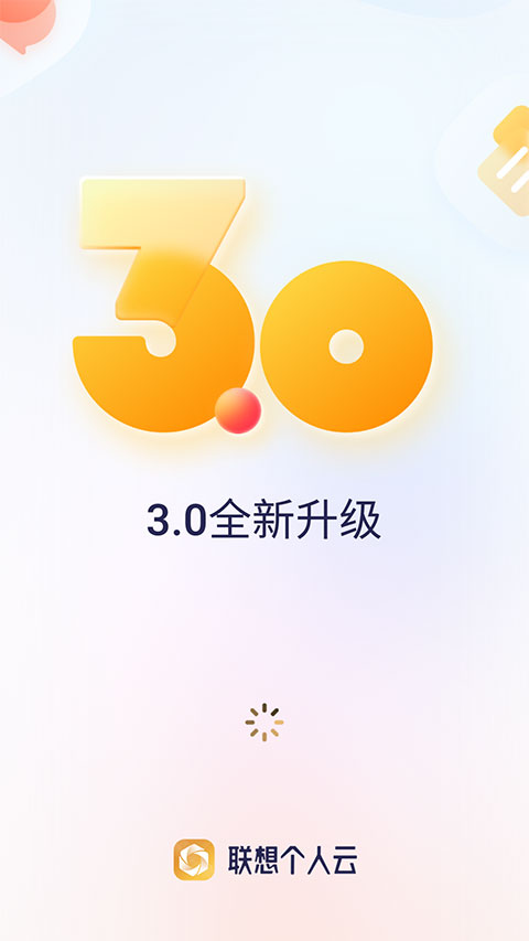 联想个人云app_111创业网-互联网轻创第一站