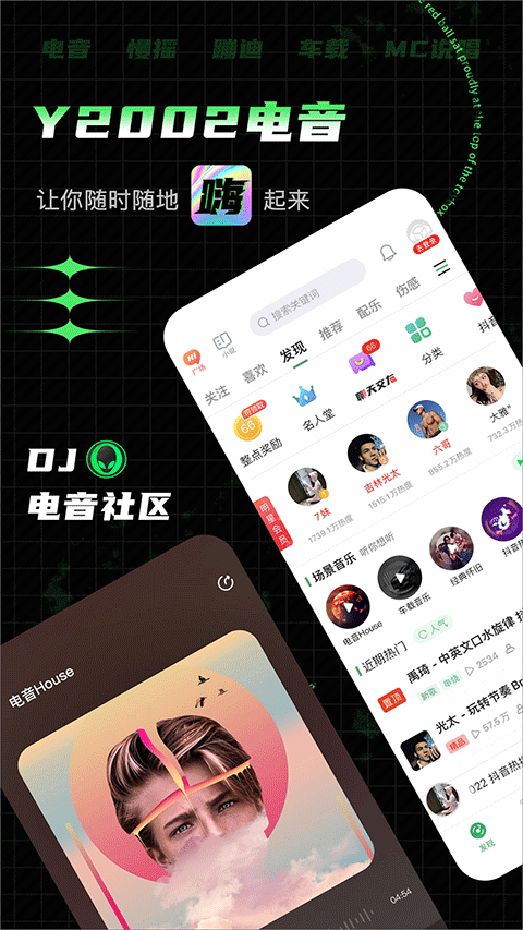 Y2002电音苹果版 v3.4.0ios版_111创业网-互联网轻创第一站