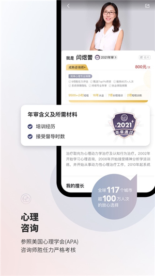简单心理ios版 v20240710官方版_111创业网-互联网轻创第一站