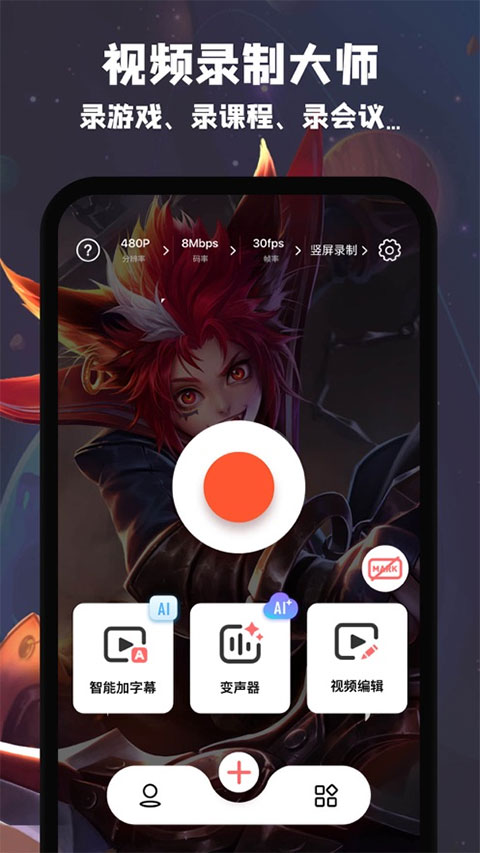 乐秀录屏大师苹果手机版 v2.2.0.0_111创业网-互联网轻创第一站