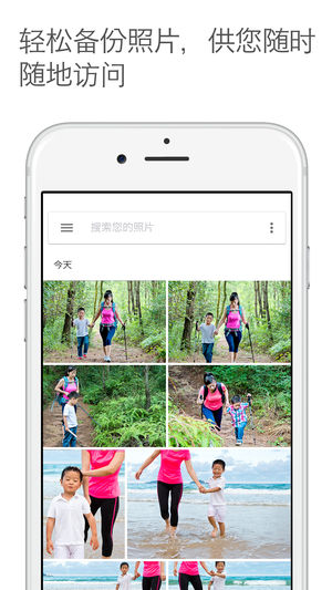 Google相册ios版 v7.5.1_111创业网-互联网轻创第一站