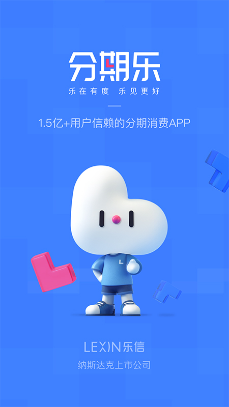 分期乐苹果版_111创业网-互联网轻创第一站