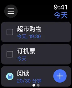 滴答清单苹果手表版 v7.3.10官方版_111创业网-互联网轻创第一站