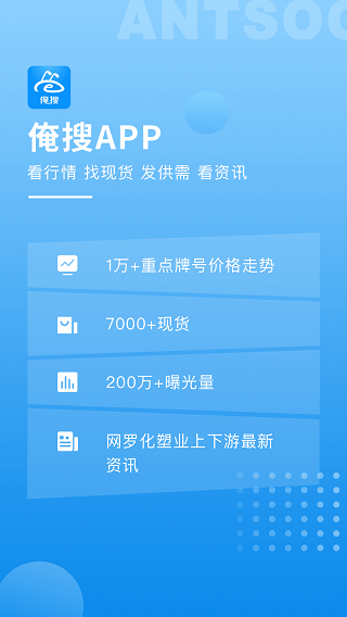 俺搜ios版 v6.2.1_111创业网-互联网轻创第一站