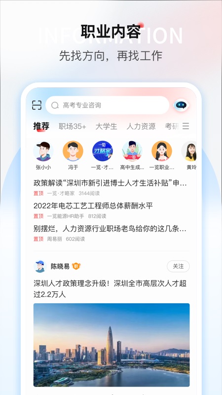 一览职业苹果版 v8.17.1_111创业网-互联网轻创第一站