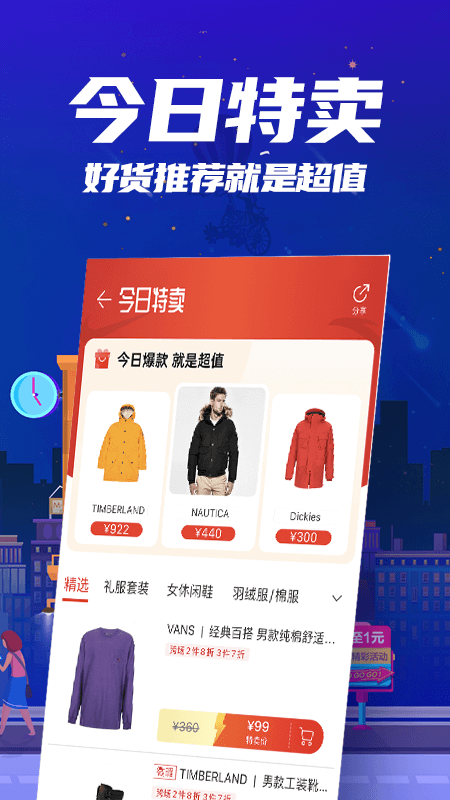 花海仓ios版 v9.5.4官方版_111创业网-互联网轻创第一站
