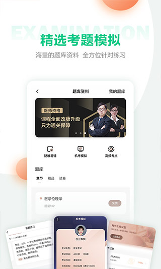 医学直播课堂苹果版 v7.46.0_111创业网-互联网轻创第一站