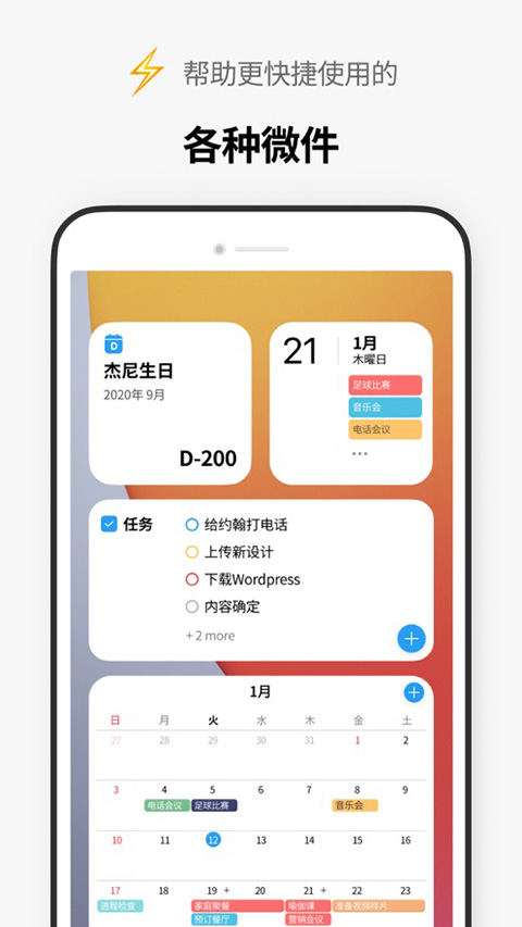 Timeblocks ios版_111创业网-互联网轻创第一站
