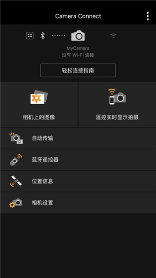 佳能相机app苹果版 v3.2.11官方版_111创业网-互联网轻创第一站