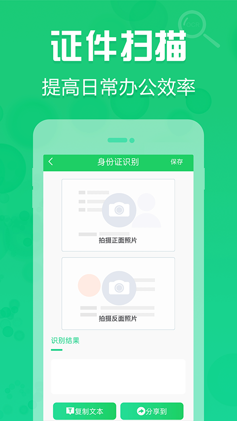 拍照取字苹果版 v2.0_111创业网-互联网轻创第一站