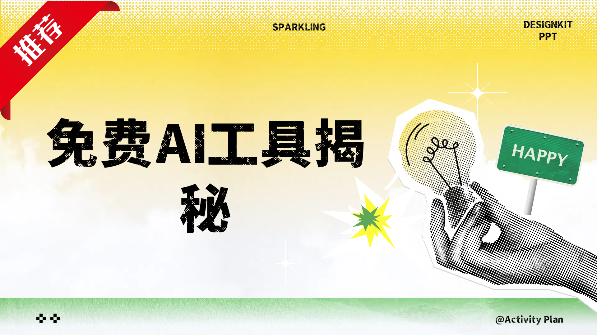 免费AI工具揭秘轻松复制爆文，快速生成原创视频_111创业网-互联网轻创第一站