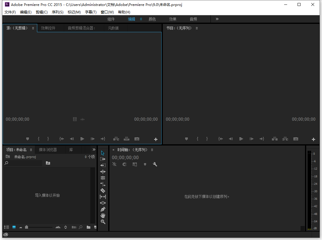 Adobe Premiere Pro CC 2015绿色精简版_111创业网-互联网轻创第一站