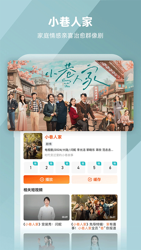 芒果tv苹果手机版 v8.2.6_111创业网-互联网轻创第一站