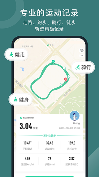 悦动圈苹果版 v5.17.82官方版_111创业网-互联网轻创第一站