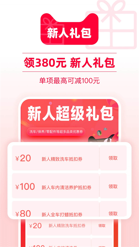 天猫养车苹果版 v2.30.1_111创业网-互联网轻创第一站