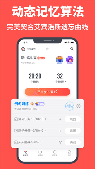 拓词ios版 v13.50官方版_111创业网-互联网轻创第一站