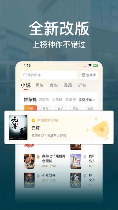 连尚读书苹果版 v2.5.1官方版_111创业网-互联网轻创第一站