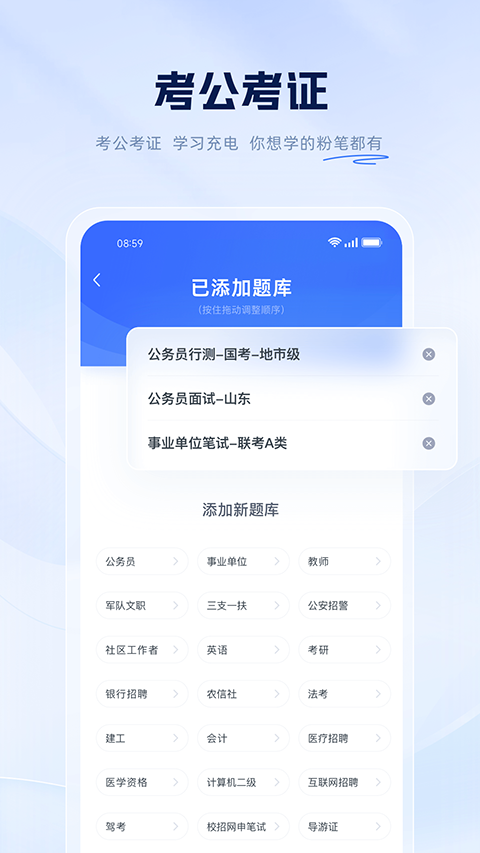 粉笔app最新版 v6.17.42安卓版_111创业网-互联网轻创第一站