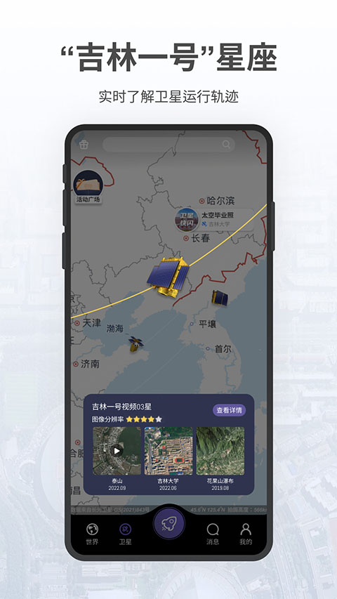 共生地球苹果版 v1.1.17_111创业网-互联网轻创第一站
