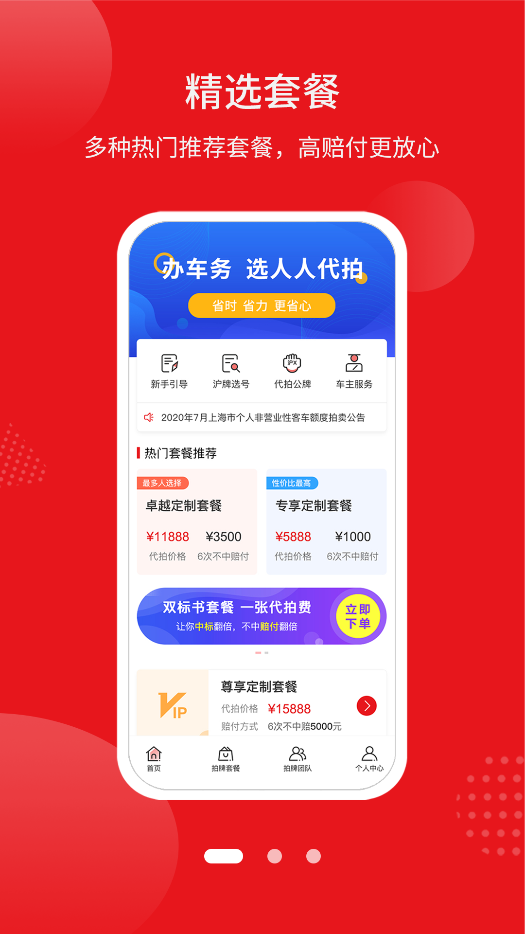 人人代拍ios版 v3.7.6官方版_111创业网-互联网轻创第一站