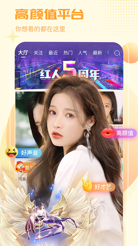 红人直播ios版 v3.0.0官方版_111创业网-互联网轻创第一站
