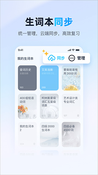 金山词霸苹果版_111创业网-互联网轻创第一站