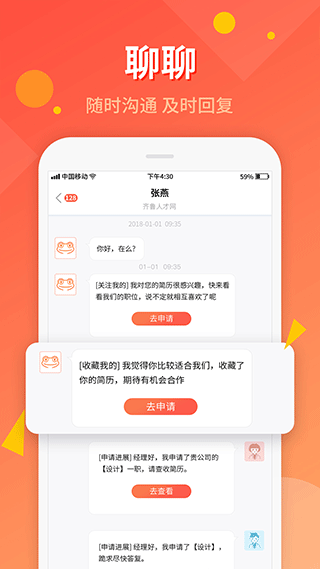 齐鲁人才app苹果版 v7.1.8ios版_111创业网-互联网轻创第一站