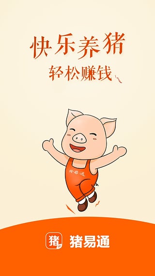 猪易通ios版 v7.7.6_111创业网-互联网轻创第一站