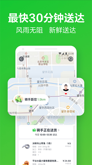 小象生鲜app v6.40.0安卓版_111创业网-互联网轻创第一站