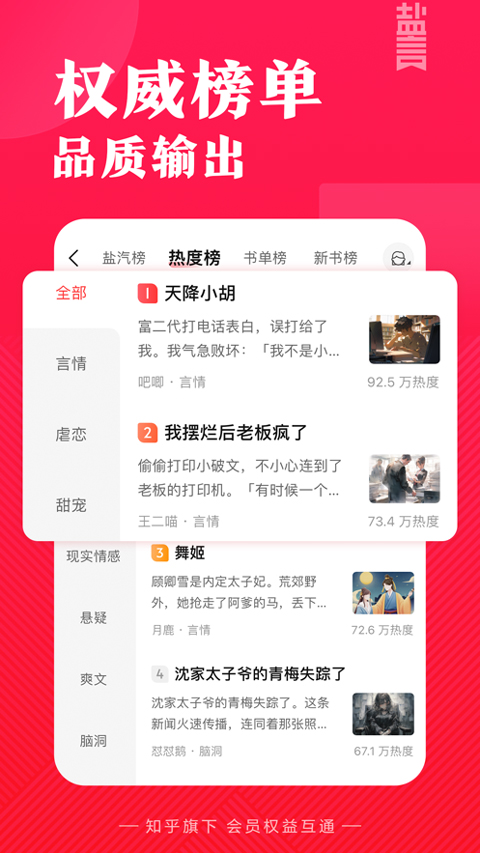 盐言故事苹果版 v1.35.0官方版_111创业网-互联网轻创第一站