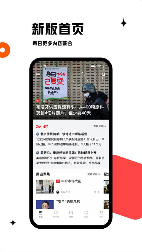 虎嗅网苹果版 v9.0.4_111创业网-互联网轻创第一站