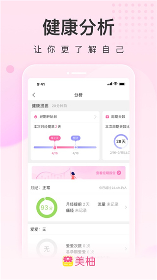 美柚app苹果版 v8.76.0官方版_111创业网-互联网轻创第一站